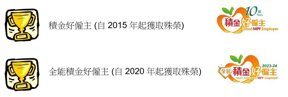 GoodEmployerTChinese