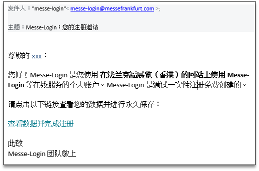 messe-login-email-look-and-feel-cn