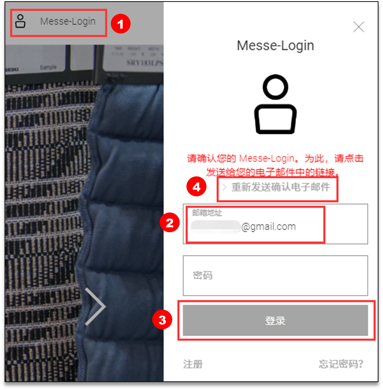 steps-of-retrieving-registration-link-cn