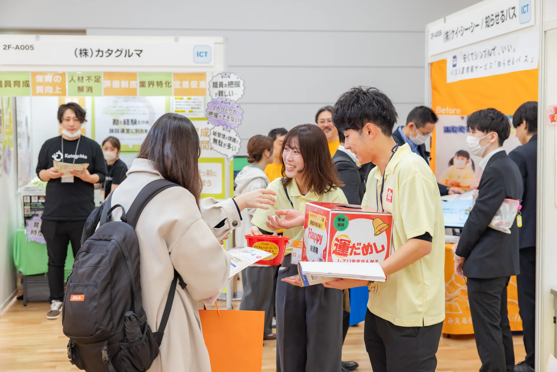 Beautyworld Japan Fukuoka