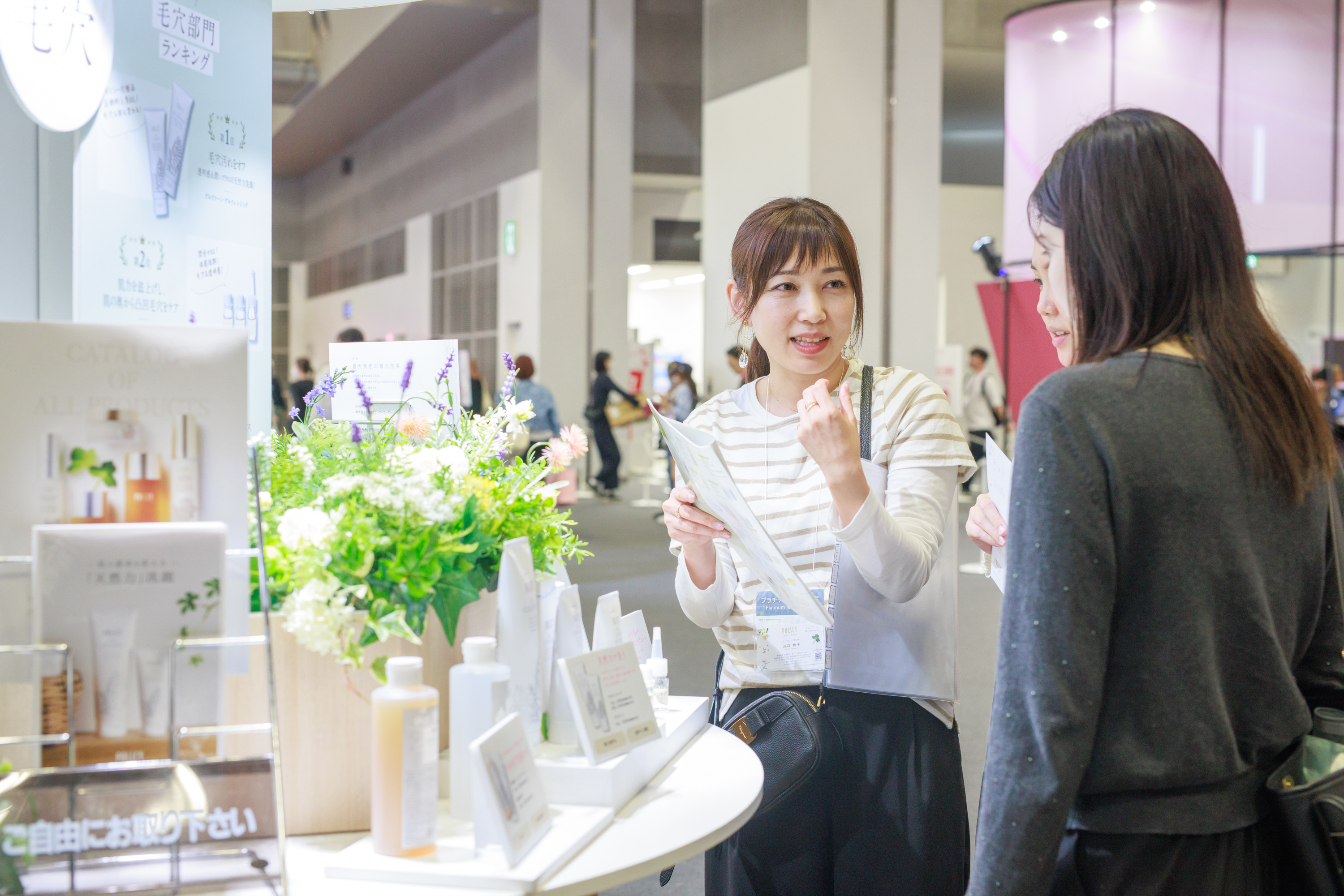 Beautyworld Japan